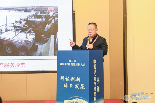 中南大学郭学益教授 作大会报告