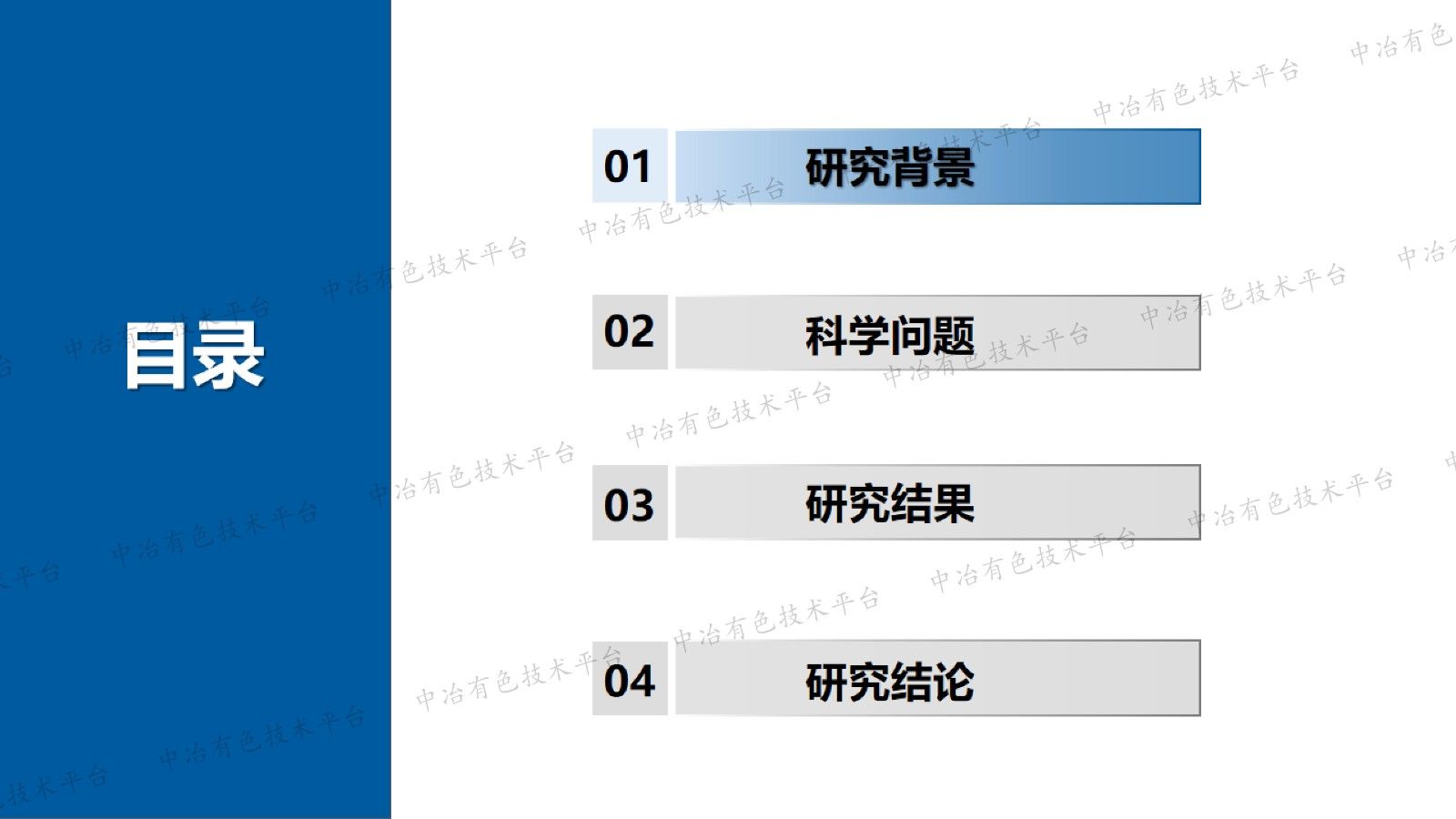 钠电锰基层状正极材料微结构调控及改性研究