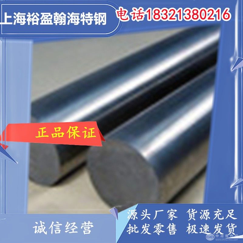 供抚顺特钢GH4169（Inconel 718）镍基高温合金 国军标（GJB 3165）/航标（HB 6702）批发零售