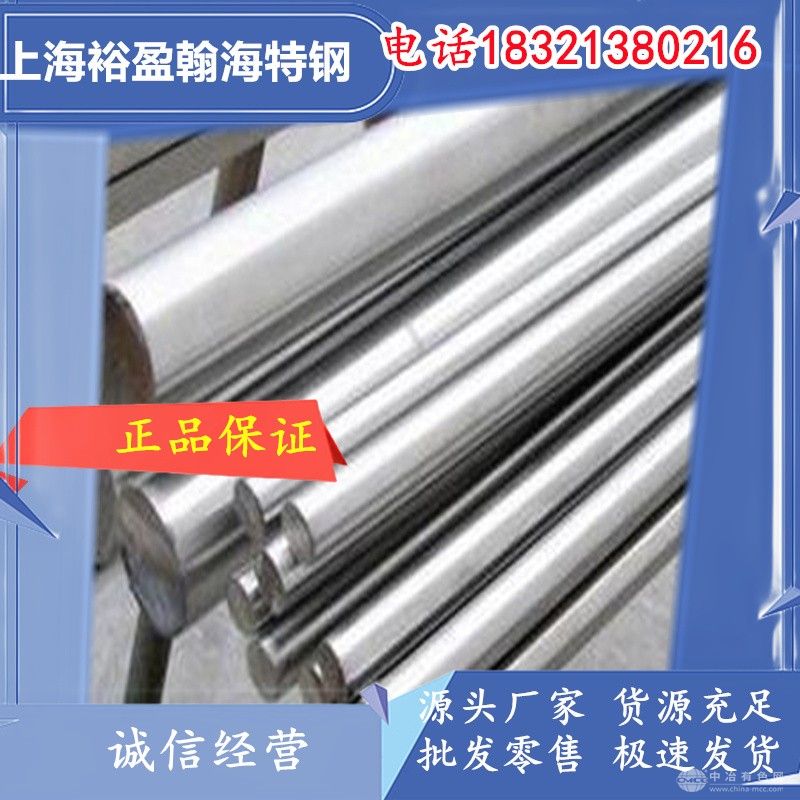 【抚顺特钢·国军标】06Cr18Ni9不锈钢棒 GJB2294A认证 304L超低碳 航空结构件 耐晶间腐蚀