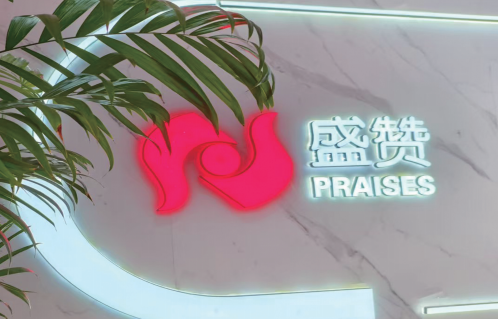 江苏盛赞新能源科技有限公司 邀您参加 第二届工业废水处理与资源化利用交流会